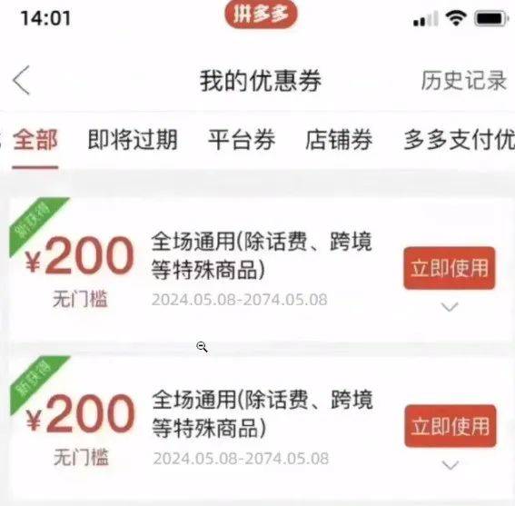 拼多多优惠券变现新玩法