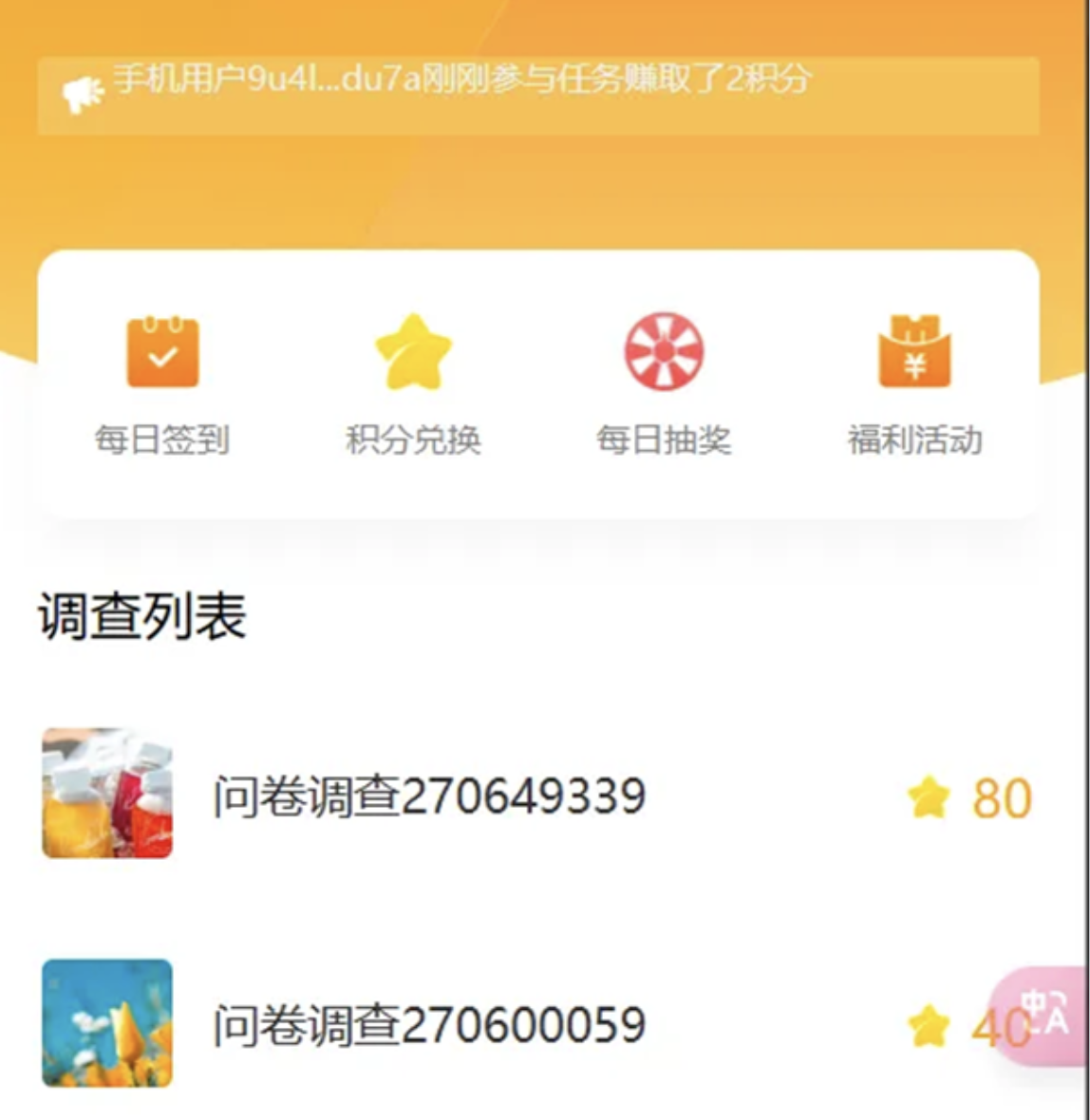 国内5个问卷调查平台，小白也可以赚零花钱
