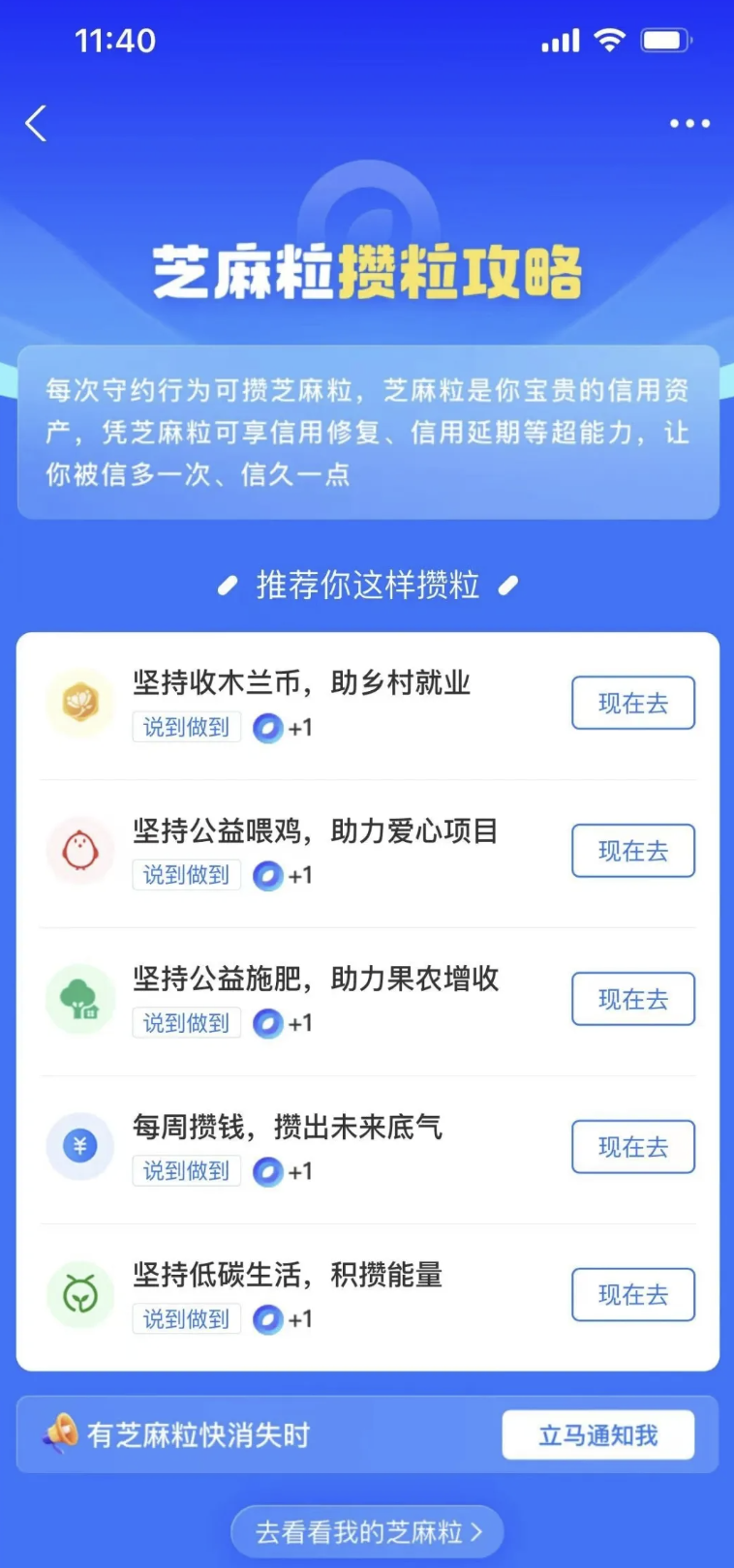 支付宝芝麻粒互助修复快速攒粒攻略