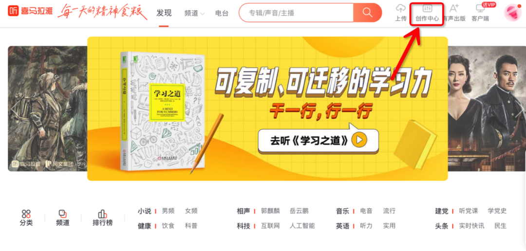 赚钱新“声”——用声音开启喜马拉雅副业之路