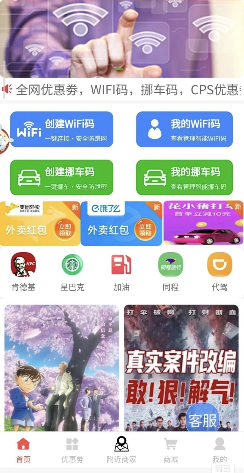 WiFi贴推广：全流程保姆级操作教程