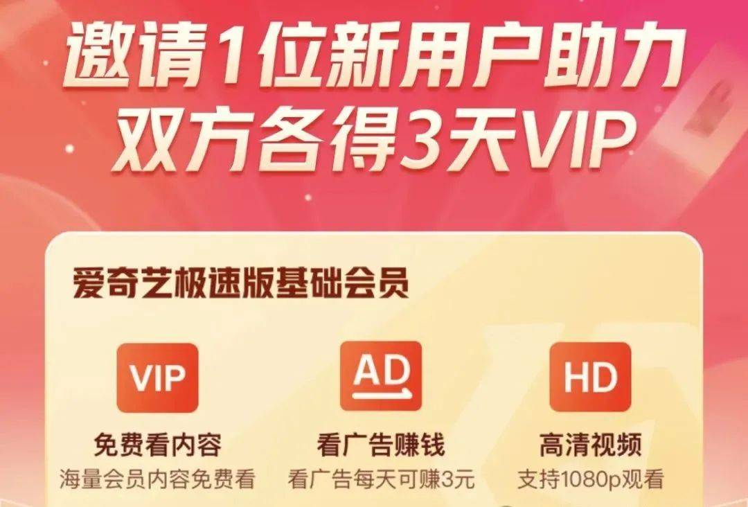 爱奇艺会员免费领取最新攻略，可以领取1天3天7天
