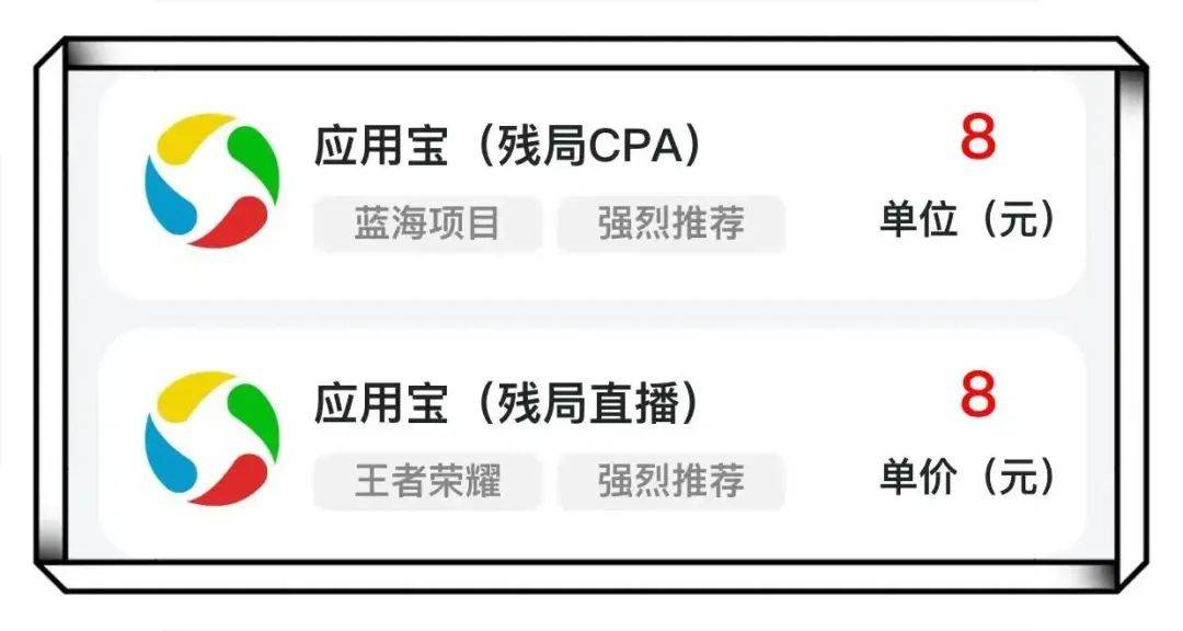王者荣耀残局拉新一单8元