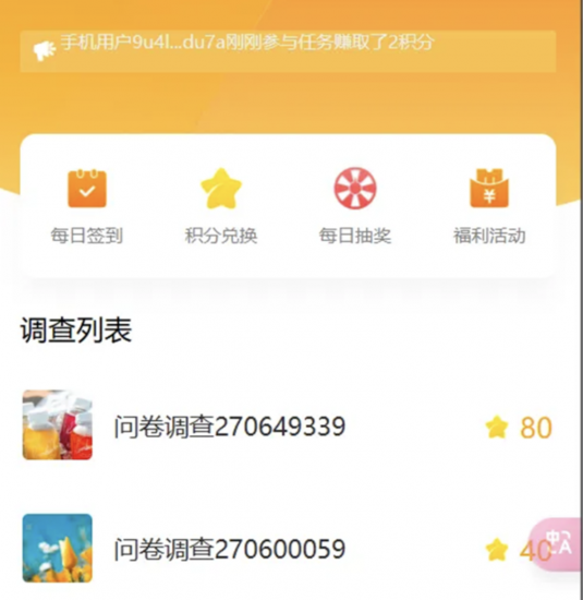 国内5个问卷调查平台,小白也可以赚零花钱-云推网创项目库