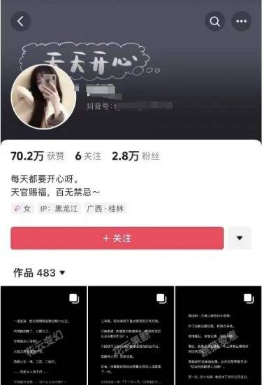 小说推文账号启动与定位【第四篇】-云推网创项目库
