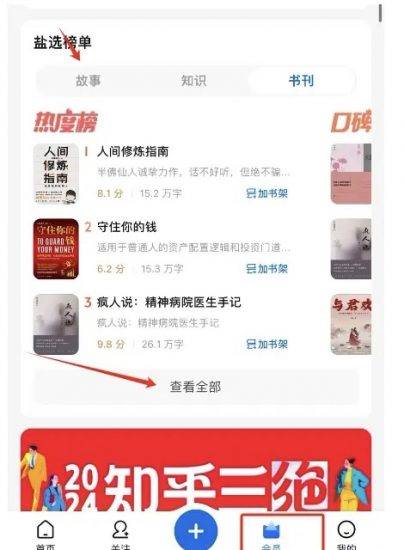 小说推文如何找爆文以及改文？【第五篇】-云推网创项目库