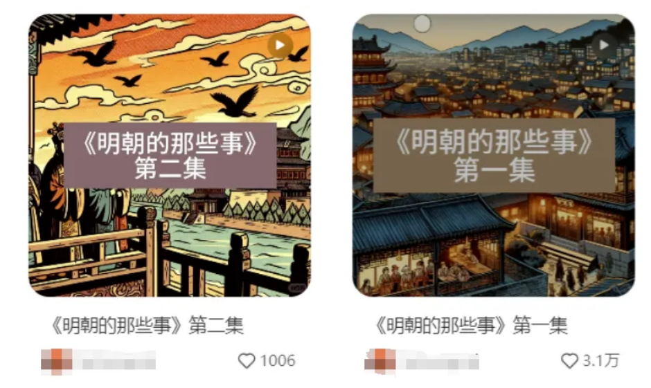 图片[1]-《明朝那些事儿》微缩电影制作教程：如何在家创造播放量超4000万的短片-云推网创项目库