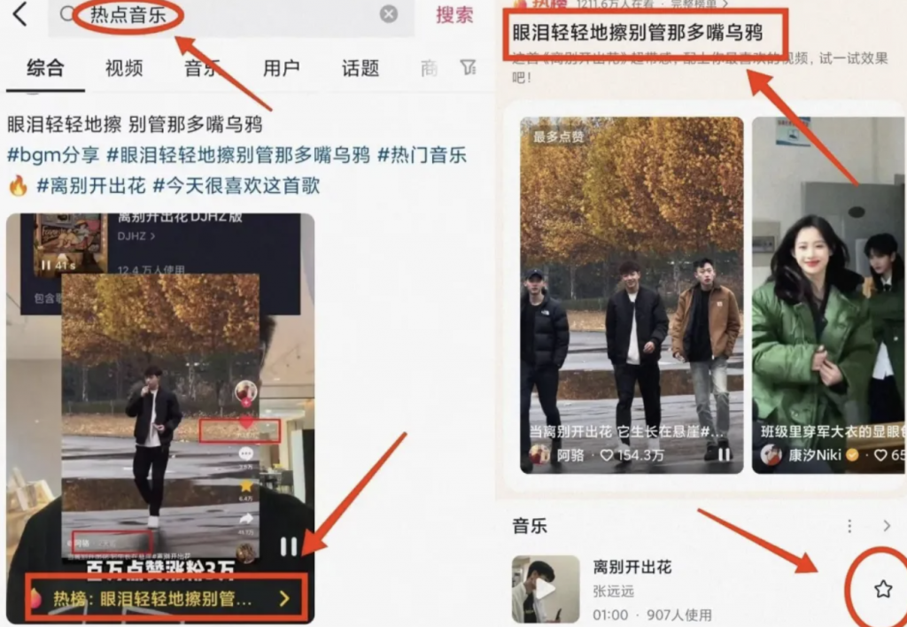 图片[2]-抖音热点音乐项目教程保姆级教学