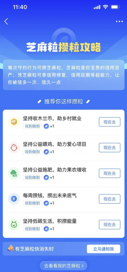 支付宝芝麻粒互助修复快速攒粒攻略-云推网创项目库