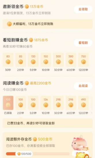 刷视频、看小说还能赚零花钱?这5款APP值得一试!-云推网创项目库