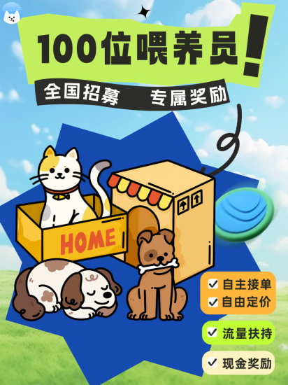 宠ONE|喂养员,上门喂猫兼职是一个不错的机会-云推网创项目库