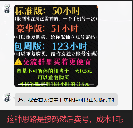 图片[5]-游戏加速器推广_ 实战系列解析，暴利无成本，首月数据破5K-云推网创项目库