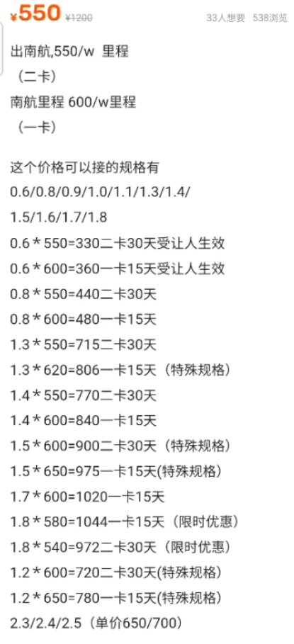 图片[3]-特价机票渠道分析_如何3-5折买任意航空低价机票-云推网创项目库