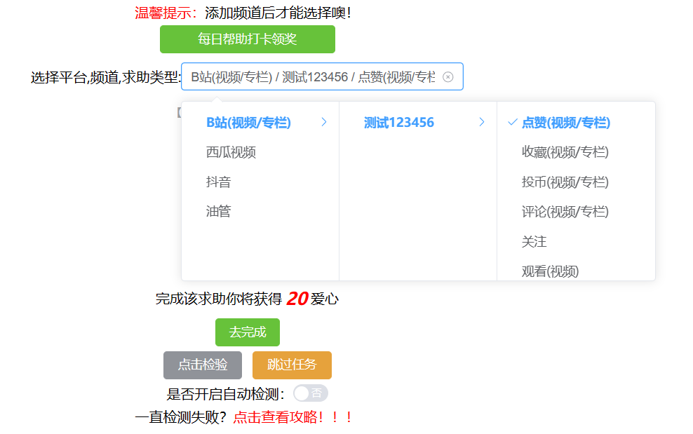 图片[1]-自媒体多平台互助平台_互赞互关，视频快速起流-云推网创项目库