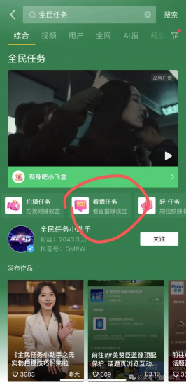 每天看一看抖音直播,也能挣个200~500块-云推网创项目库