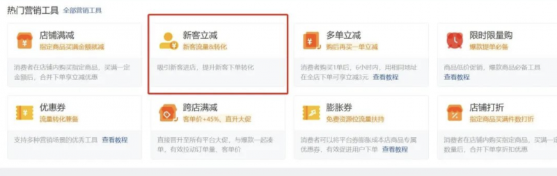 拼多多店铺初期如何运营让订单多多(详细教程)-云推网创项目库