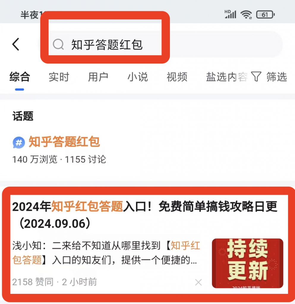 图片[1]-知乎答题兼职新选择，纯搬砖模式躺赚50+，多劳多得乐无边！