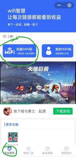 WiFi共享项目指南-云推网创项目库
