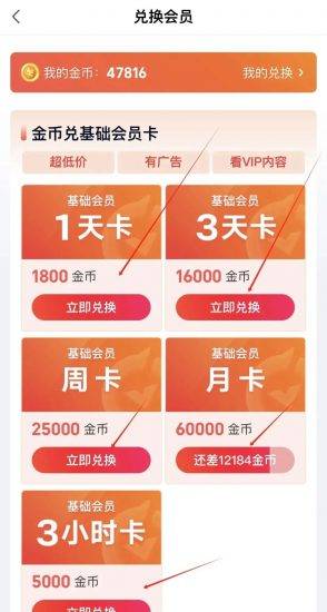 爱奇艺会员免费领取最新攻略,可以领取1天3天7天-云推网创项目库