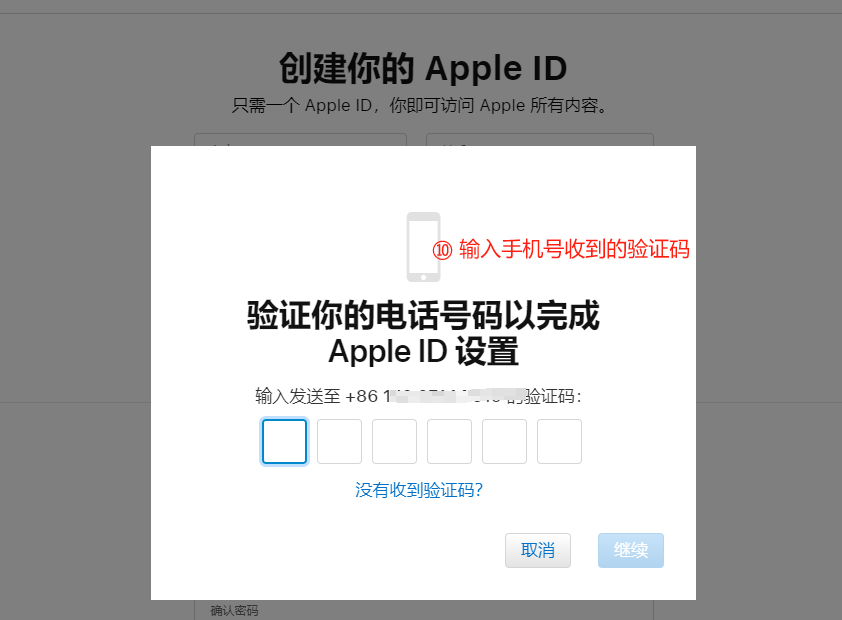 图片[6]-美区 Apple ID 注册完整教程-云推网创项目库