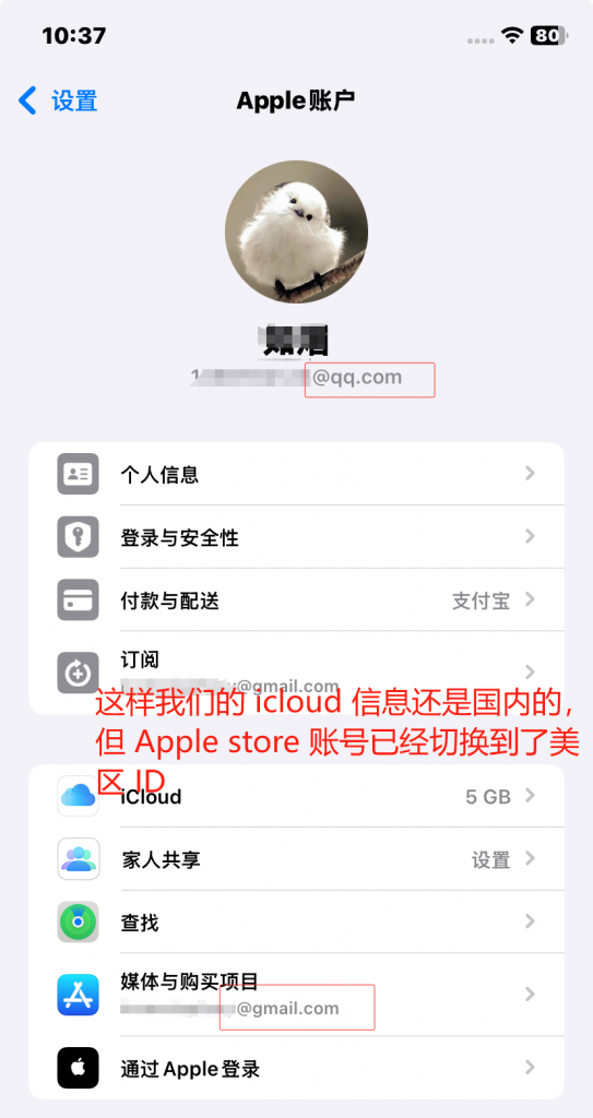 图片[11]-美区 Apple ID 注册完整教程-云推网创项目库