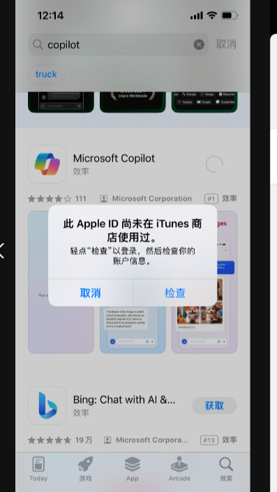 图片[15]-美区 Apple ID 注册完整教程-云推网创项目库