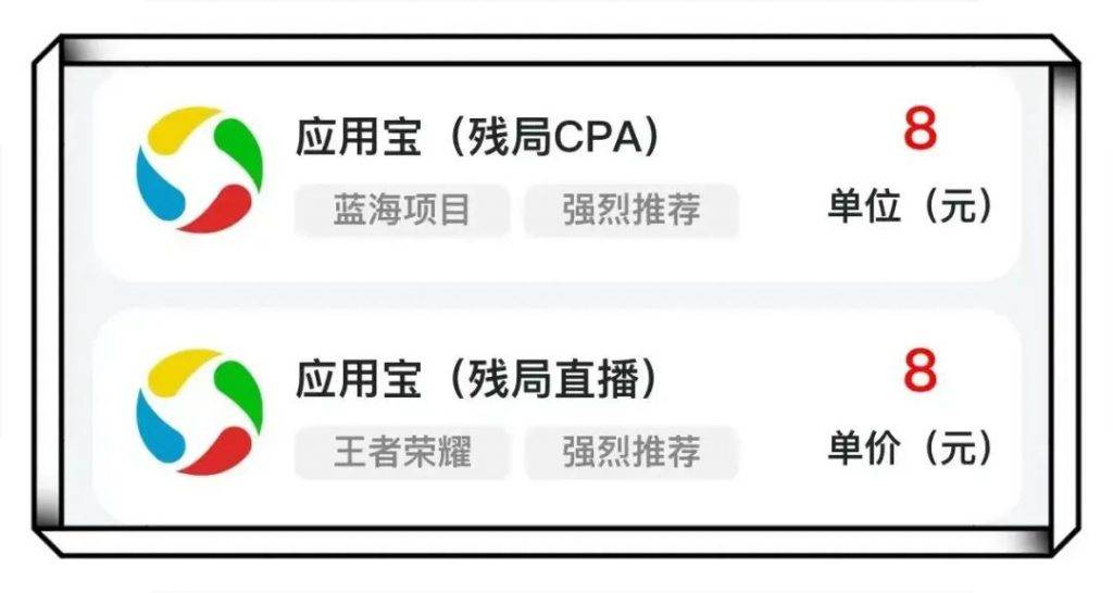 王者荣耀残局拉新一单8元