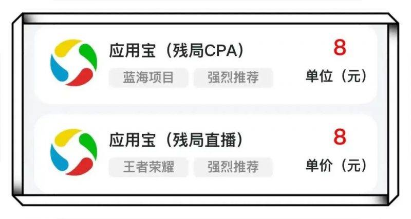 王者荣耀残局拉新一单8元-云推网创项目库
