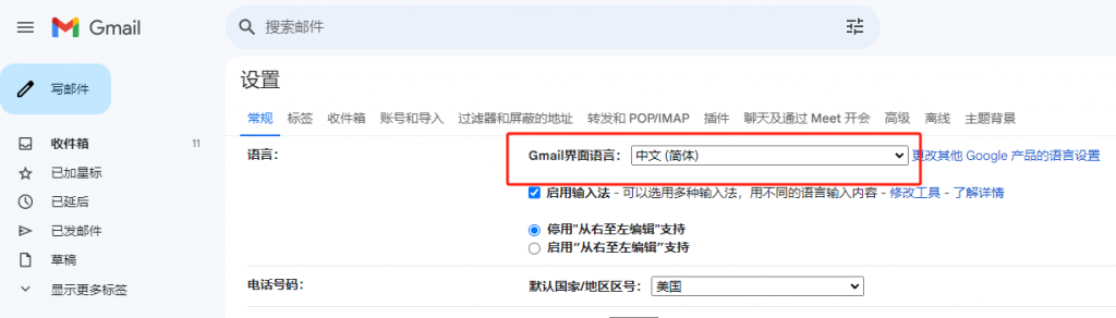 图片[18]-谷歌邮箱 Gmail 账号注册完整指南 -云推网创项目库