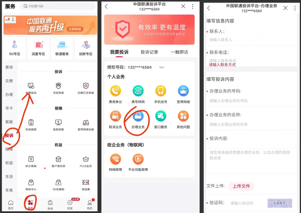 图片[3]-移动、电信、联通 三大运营商保号攻略 别再做大怨种了!-云推网创项目库