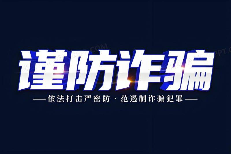 CSTL诈骗阴影未散,“光耀传媒”接棒行骗,网民需提高警惕-云推网创项目库