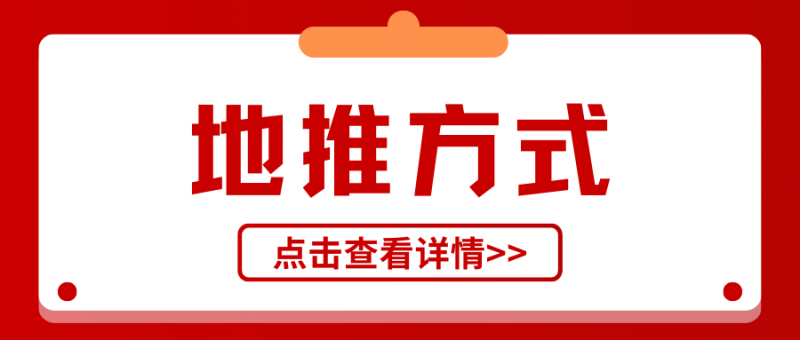 什么推广方式能快速引流(4种地推新方式帮你高效引流!)-云推网创项目库