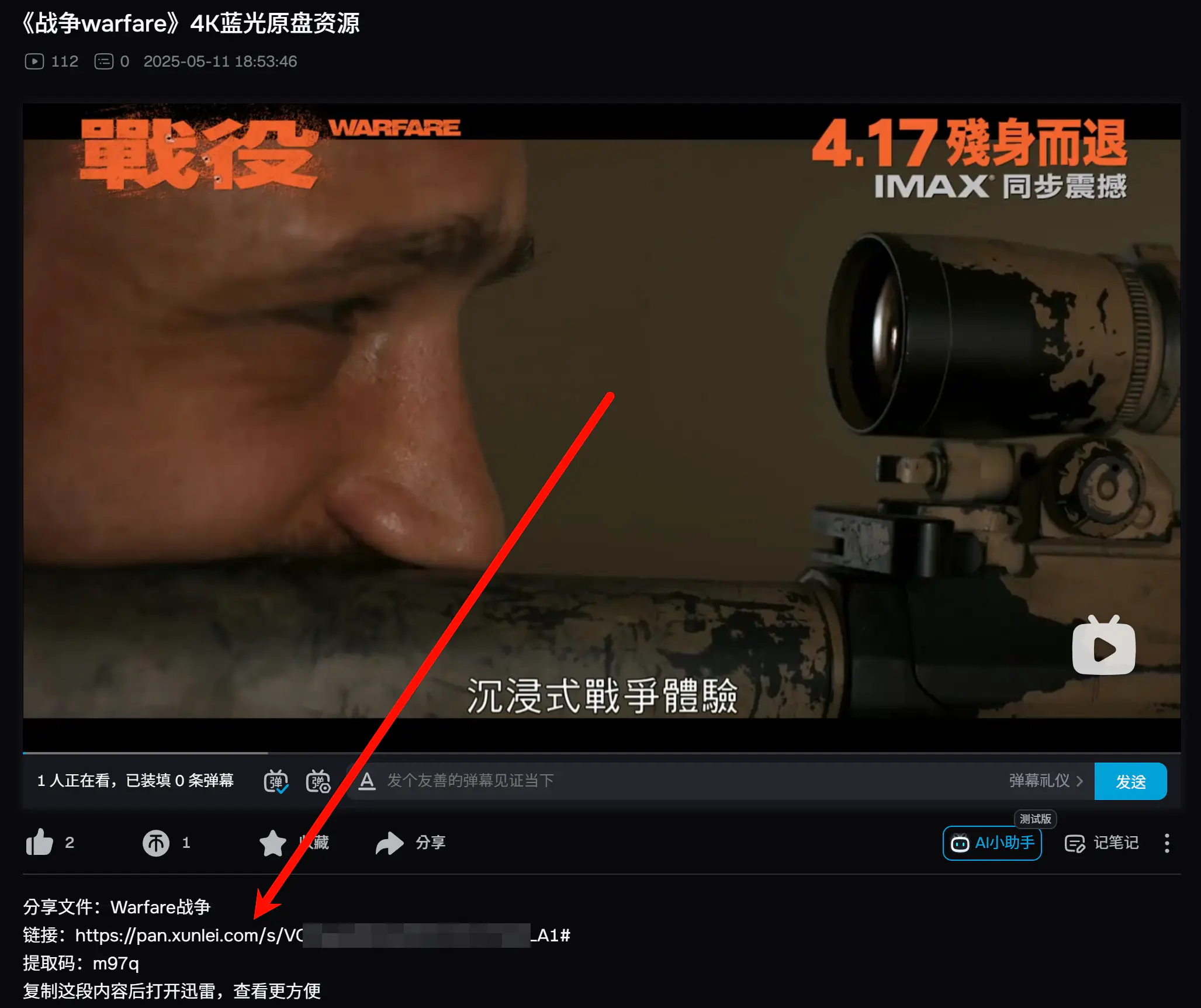 网盘拉新_实战系列解析,入门级干货教程,0粉小白有执行力单月破5K