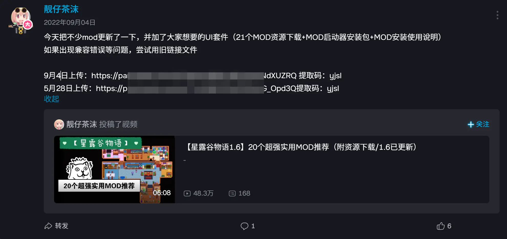 网盘拉新_实战系列解析,入门级干货教程,0粉小白有执行力单月破5K