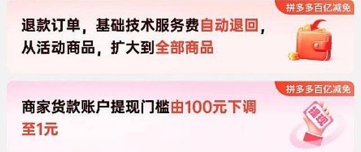 拼多多百亿补贴11.11将至，首推“百亿消费券”活动重点扶持新质品牌-云推网创项目库