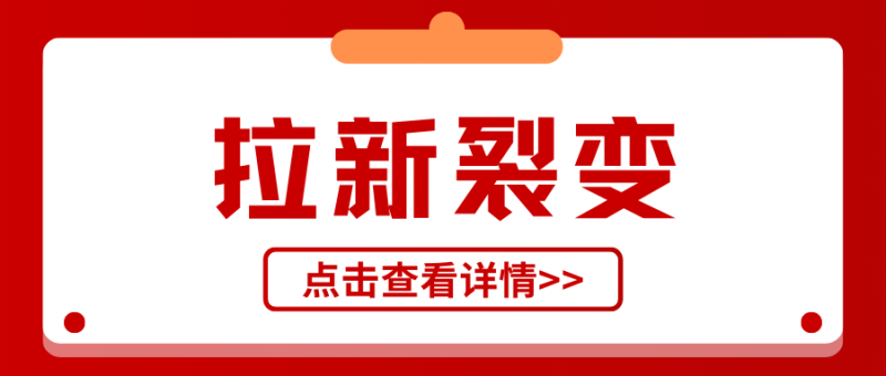 拉新裂变的九种类型-云推网创项目库