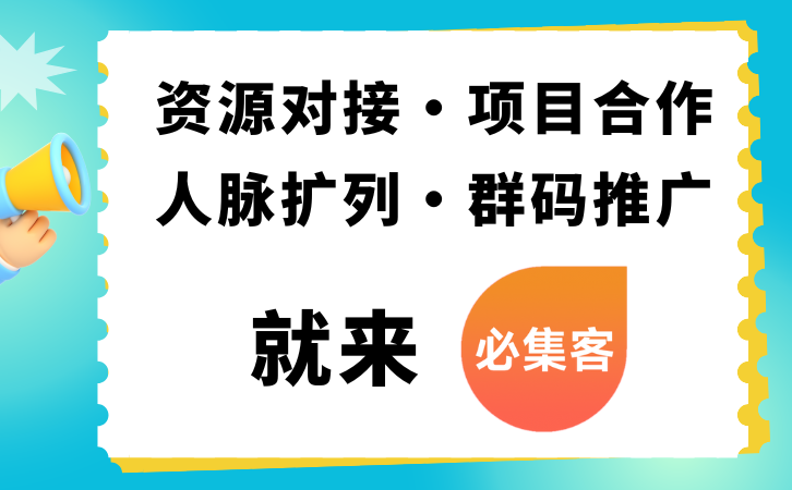 哪个地推平台拉新佣金高？-云推网创项目库