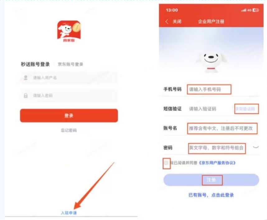京东外卖推广_申请渠道_推广方式与话术（170元一单）