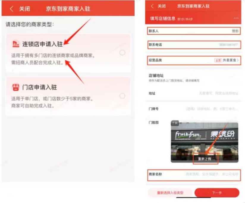 京东外卖推广_申请渠道_推广方式与话术（170元一单）
