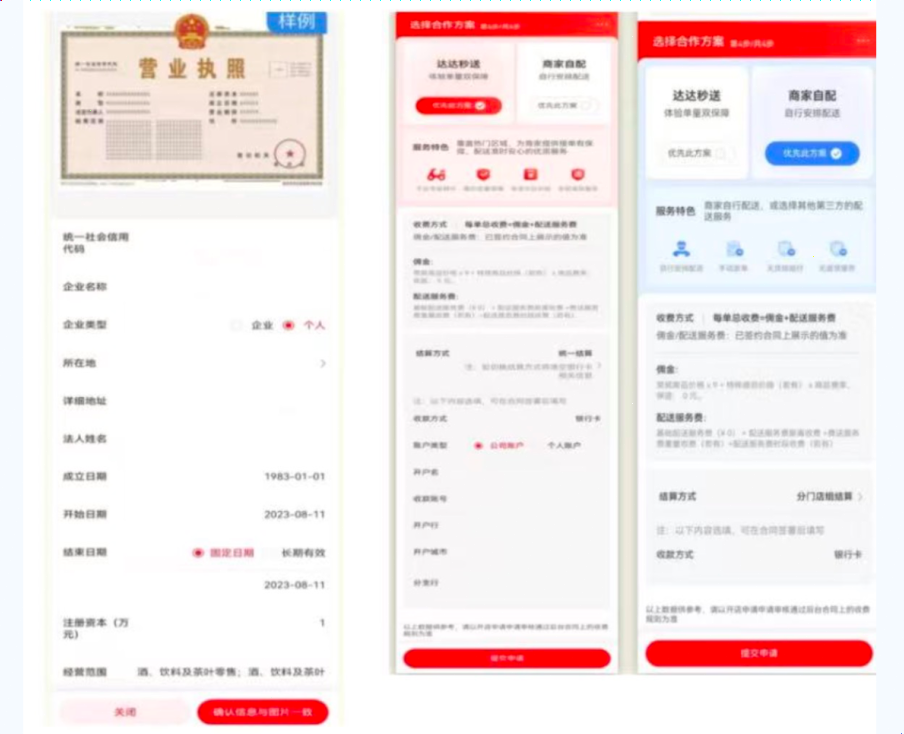 京东外卖推广_申请渠道_推广方式与话术（170元一单）