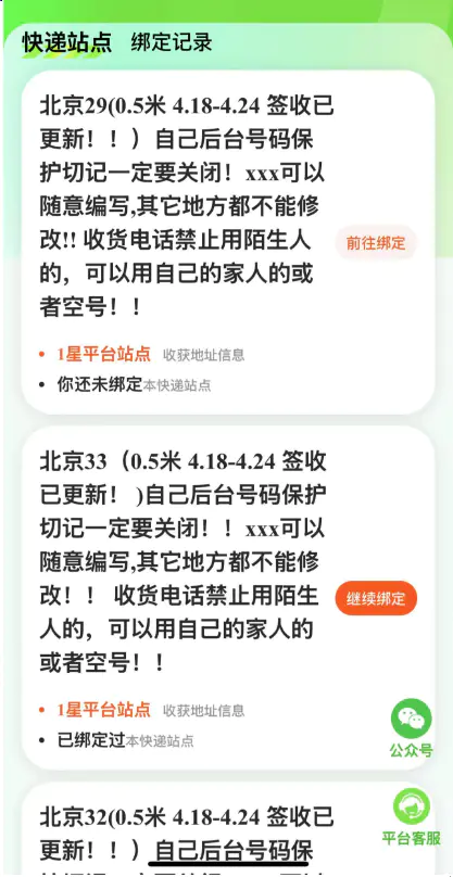快递回收项目_一单0.5~1米_注册渠道与全流程原理解析
