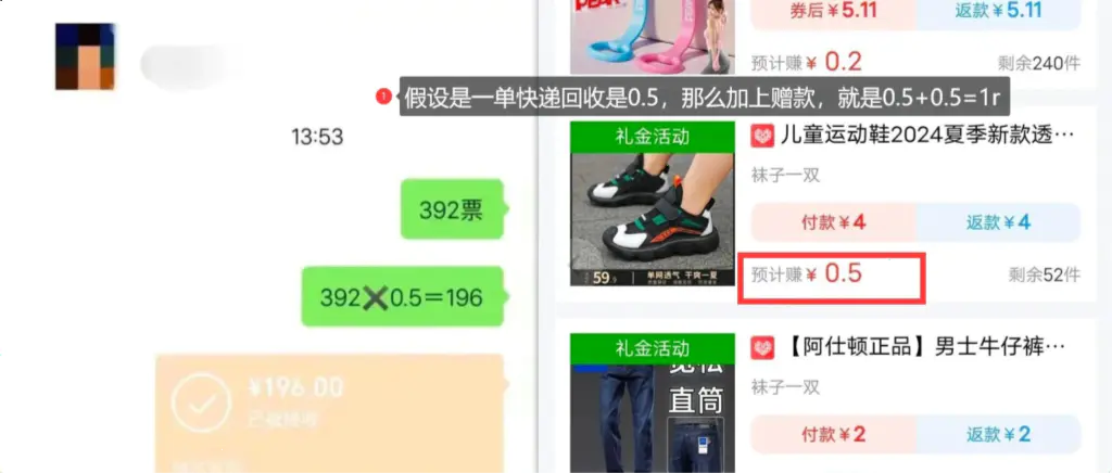 快递回收项目_一单0.5~1米_注册渠道与全流程原理解析