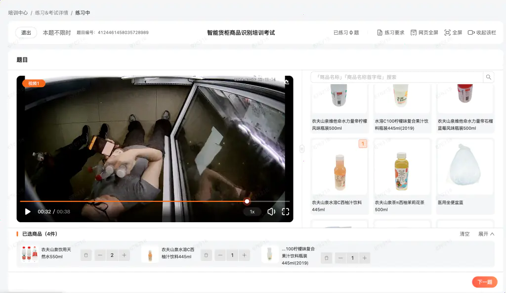 无人售货机标注项目_注册渠道与全流程解析(每日100+收益)