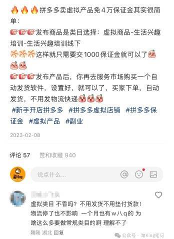 小红书虚拟电商课程2.0，每天兼职三小时，能月入过1W