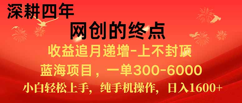 新手小白福利项目，七天狂赚2.6万，小白轻松上手，纯手机操作-云推网创项目库