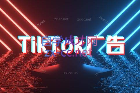 万三老师·Tiktok短视频广告投放(更新)-云推网创项目库