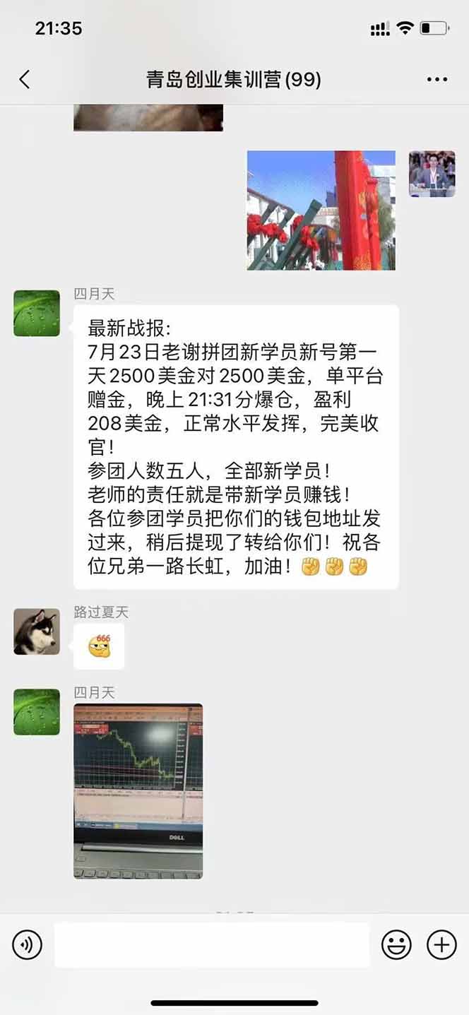 图片[3]-USDT美刀掘金，单人每日收益800-3000，稳定运行8年-云推网创项目库