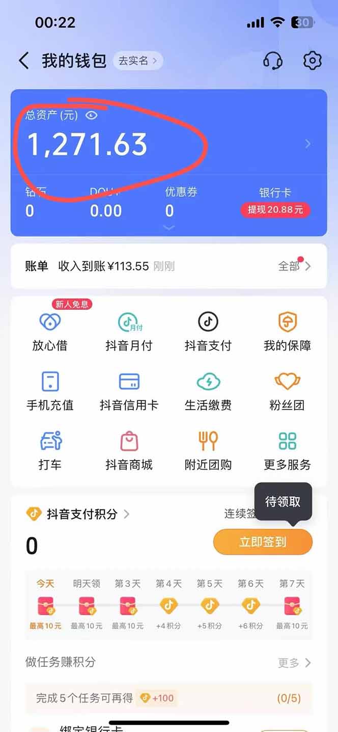 图片[2]-抖音无人撸礼物8.0玩法 全新风口   见效果快  全无人  单号当天产出2000+-云推网创项目库