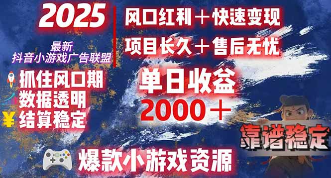 日赚2000＋从零开始的财富逆袭实录，风口红利+快速变现-云推网创项目库