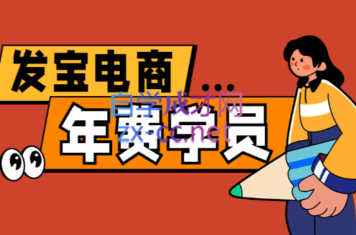 纪主任·拼多多年费会员(更新7月)-云推网创项目库